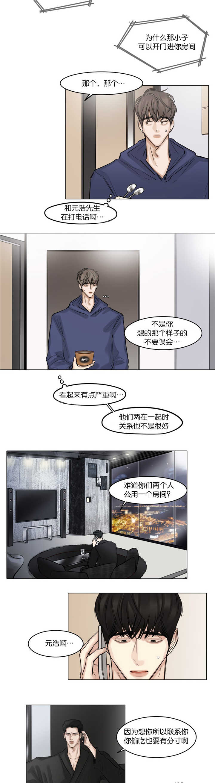 选角漫画,第44章：在宾馆吗2图