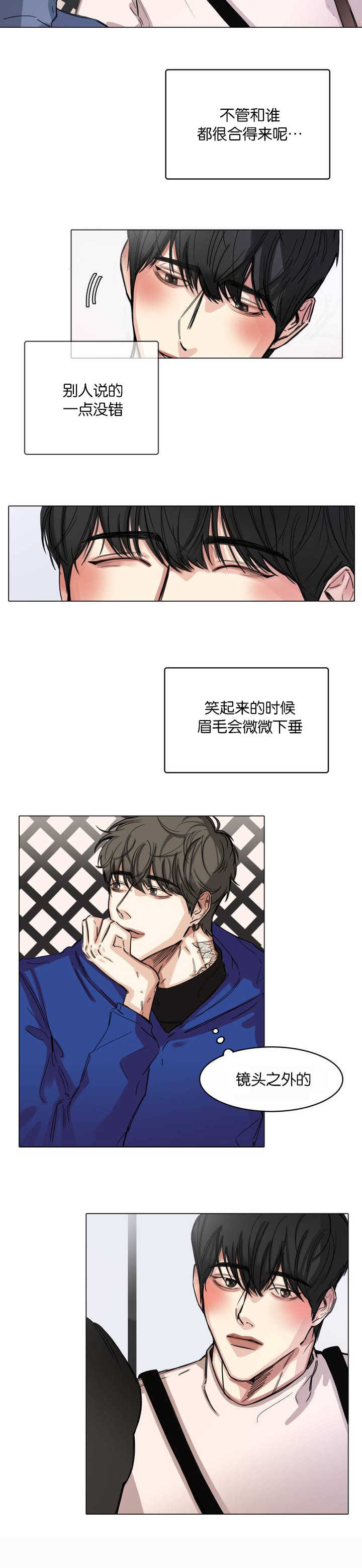 选角漫画,第3章：建立交情3图