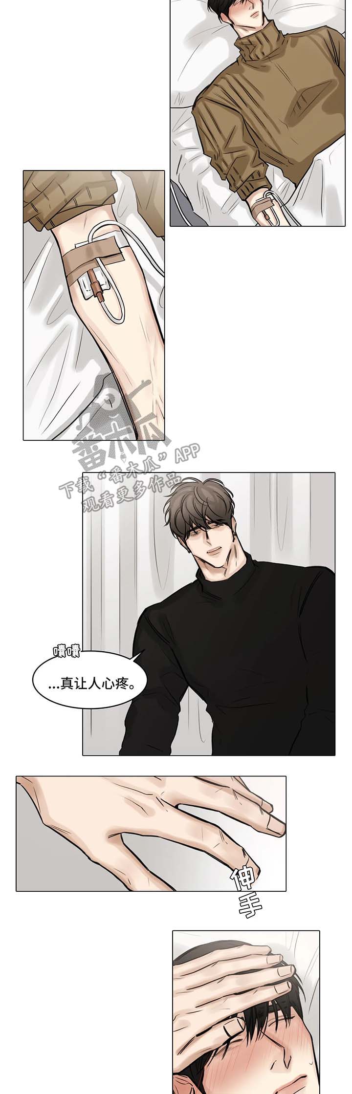 选角漫画,第80章：孤独4图