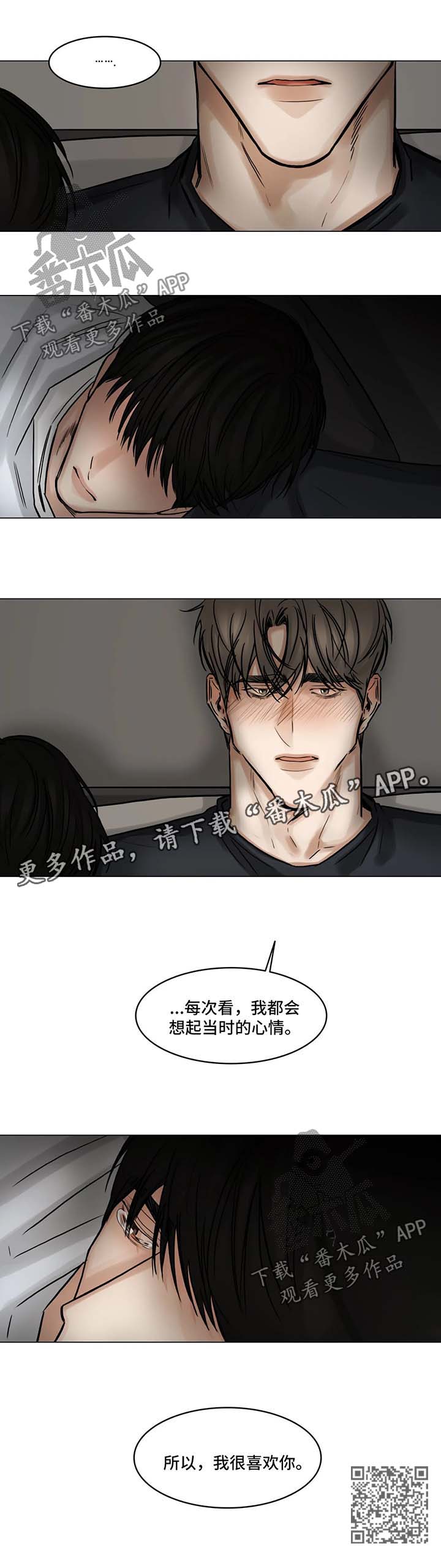 选角漫画,第100章：他的电影2图