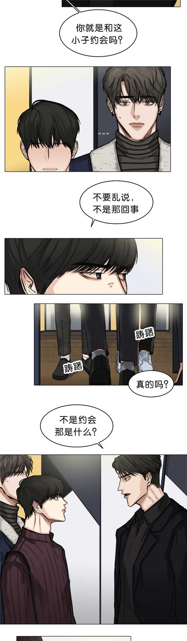 选角漫画,第18章：不要这样4图