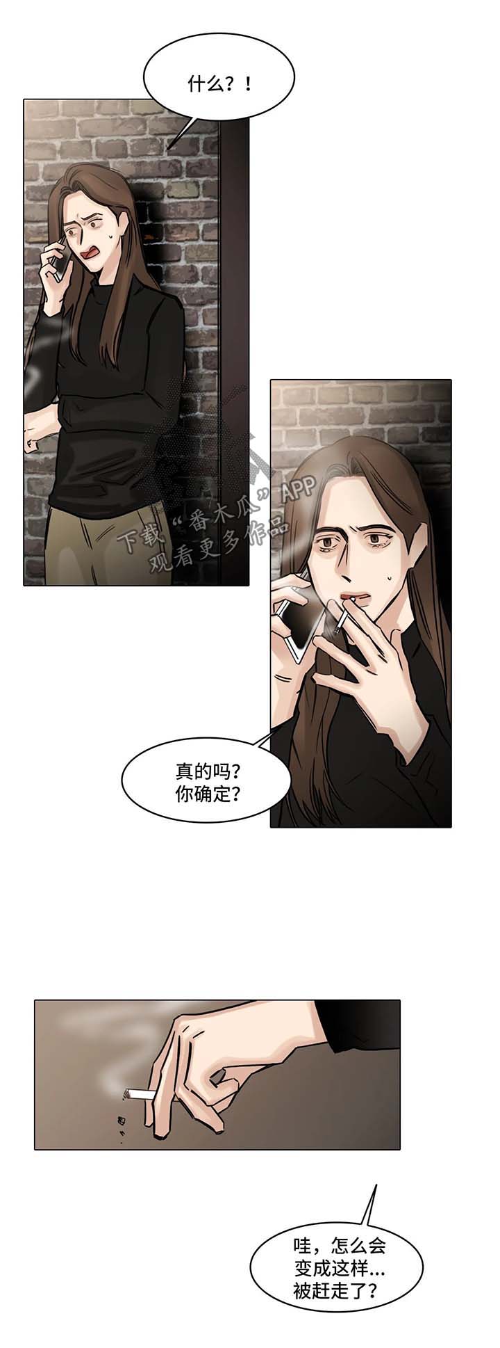 选角漫画,第109章：想见你5图