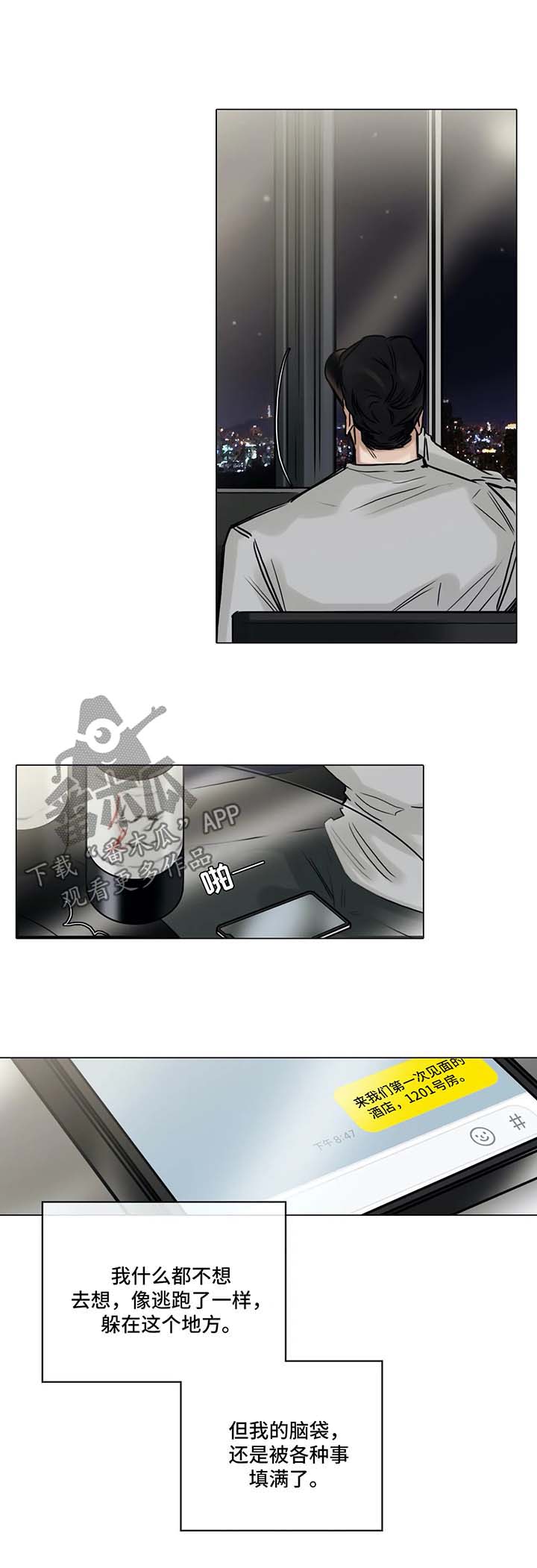 选角漫画,第143章：第一次见面的地方2图