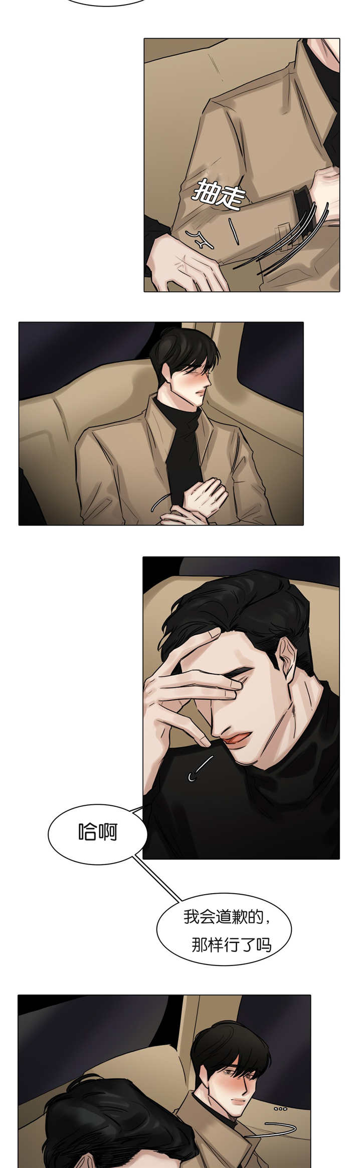 第59章：喘不过气2