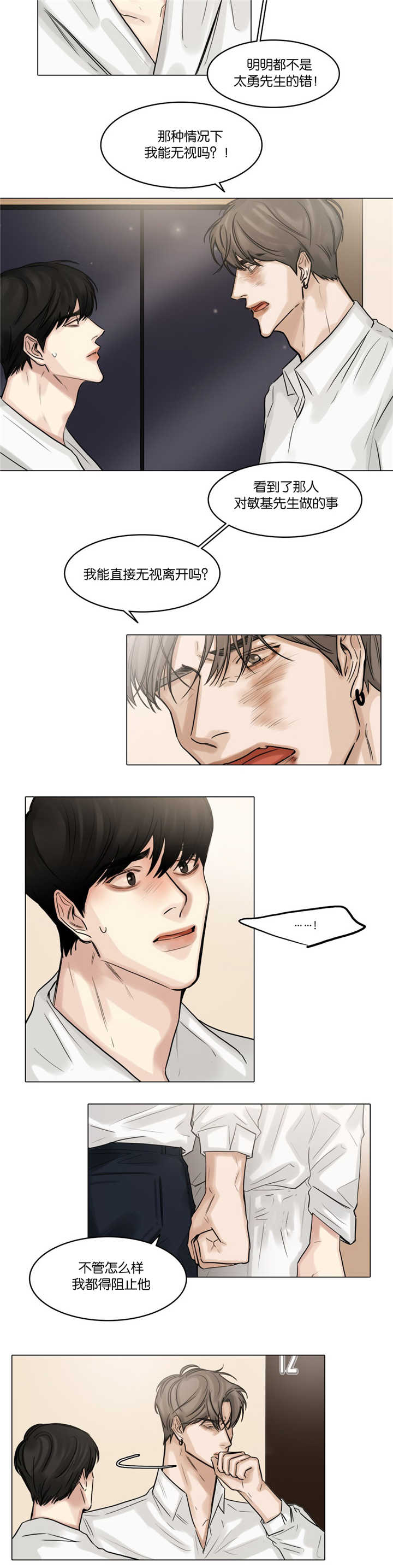 第49章：能够忍受2