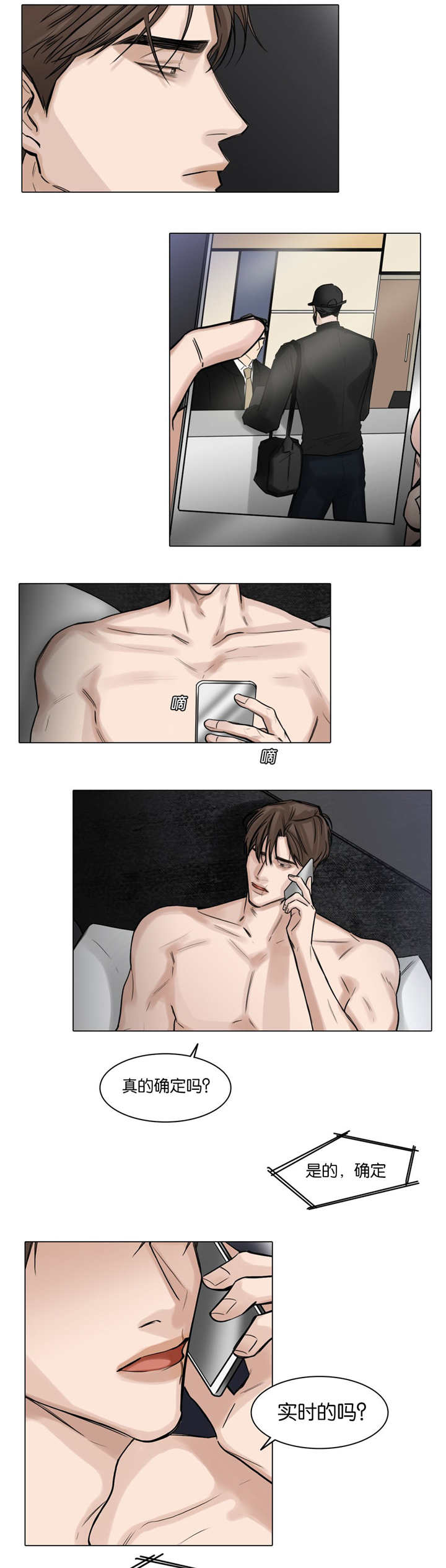 选角漫画,第51章：我警告你3图