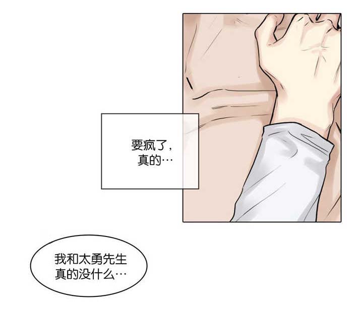 选角漫画,第46章：想在这里5图