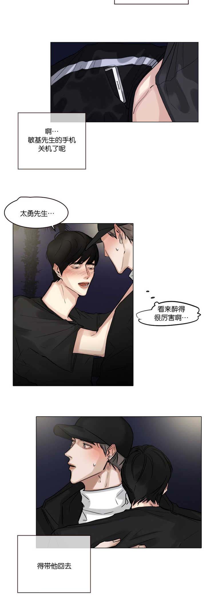 选角漫画,第33章：去找他吧3图