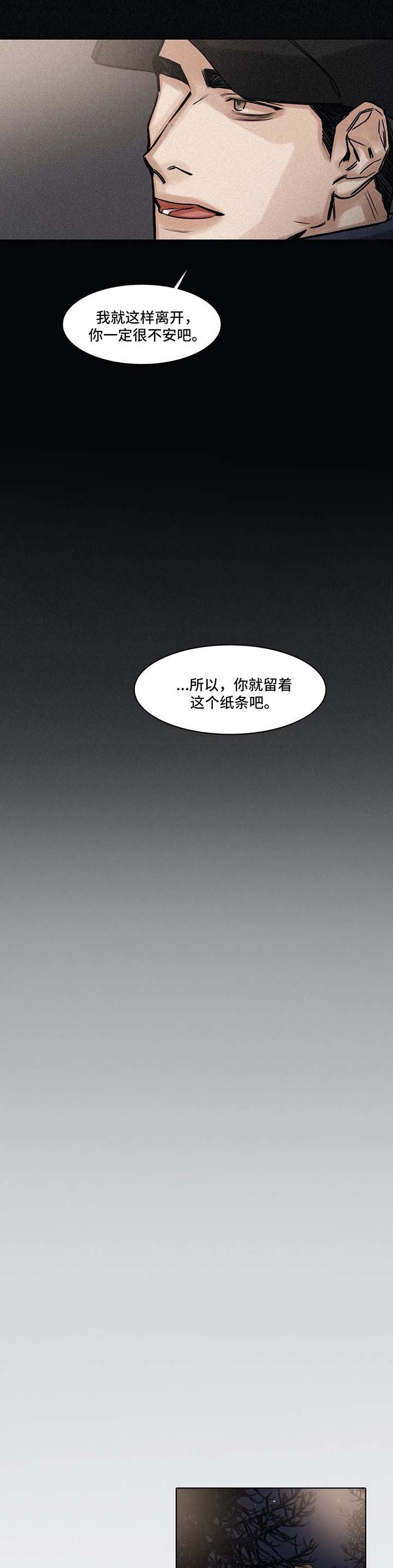 选角漫画,第151章：前去找人5图