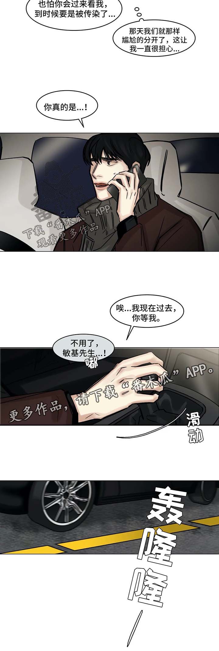 选角漫画,第142章：没有消息4图