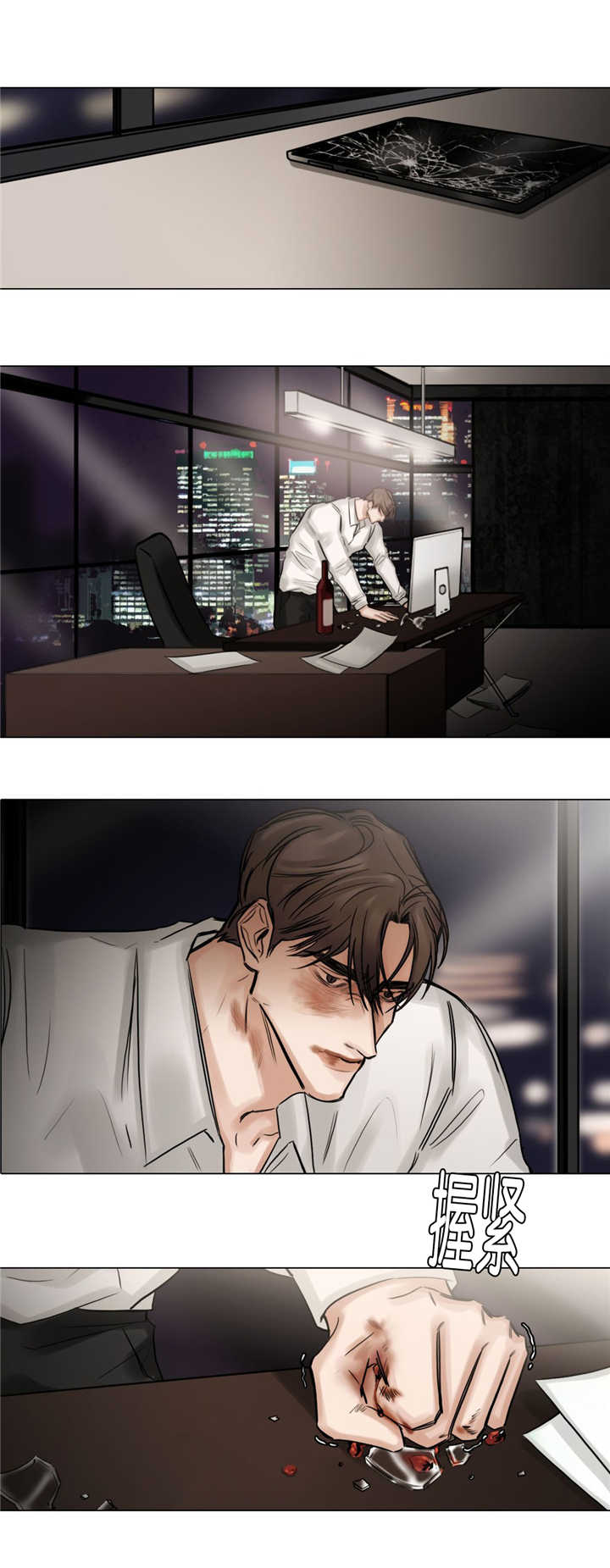 第71章：我在忍耐4