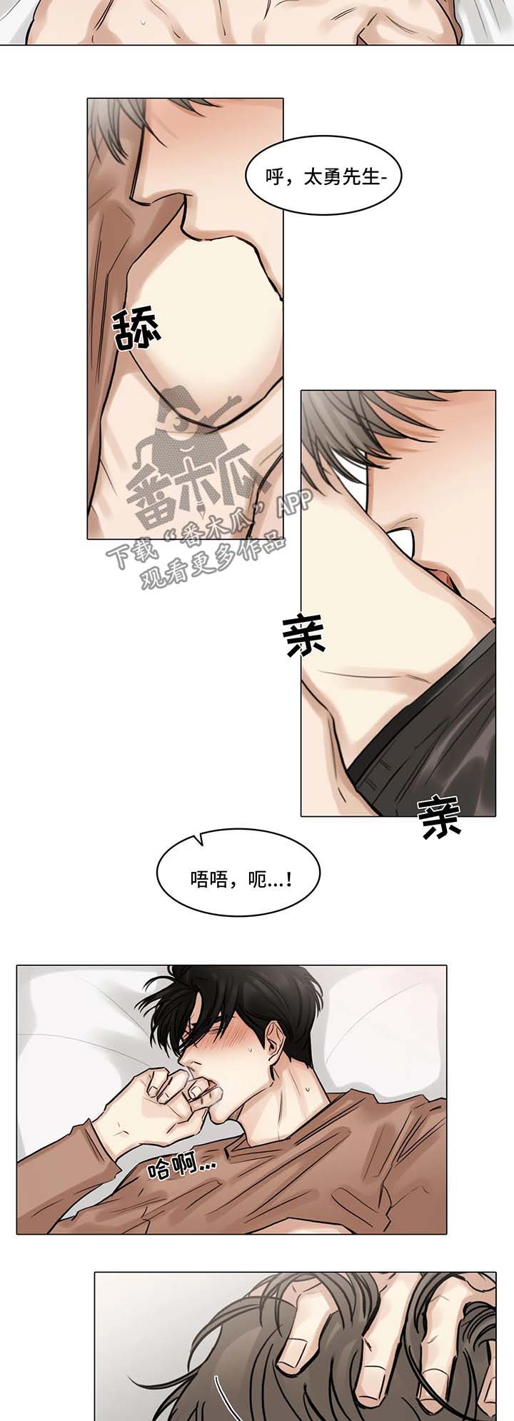选角漫画,第91章：第一次5图