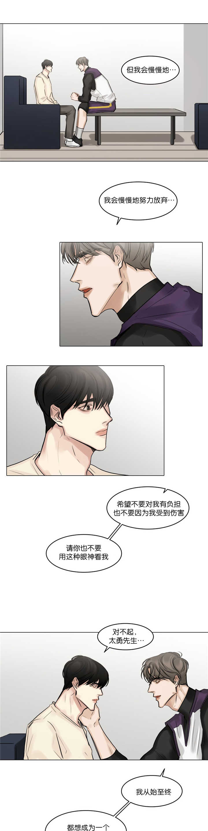 选角漫画,第70章：一起回去1图