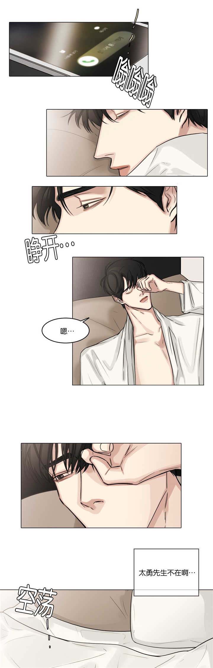 选角漫画,第35章：肚子好疼2图