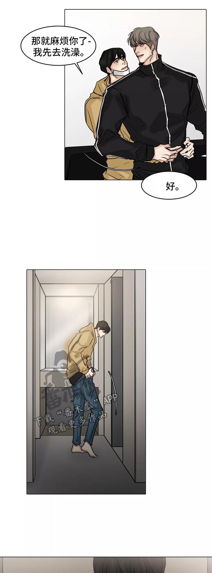 选角漫画,第134章：帮忙1图
