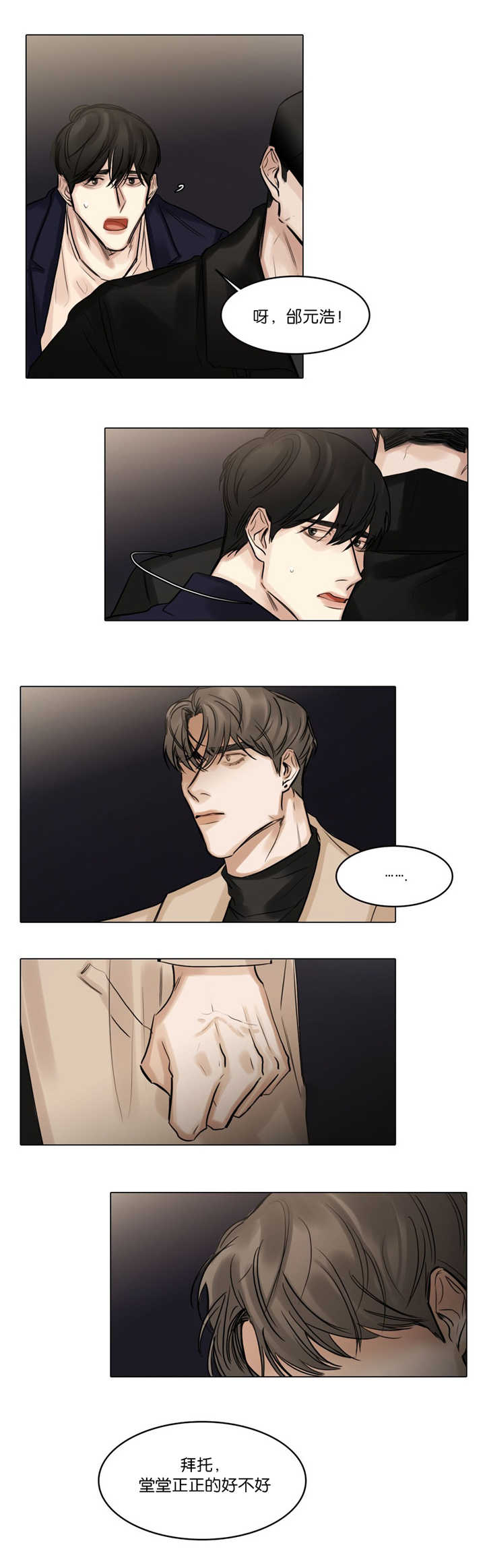 第71章：我在忍耐0