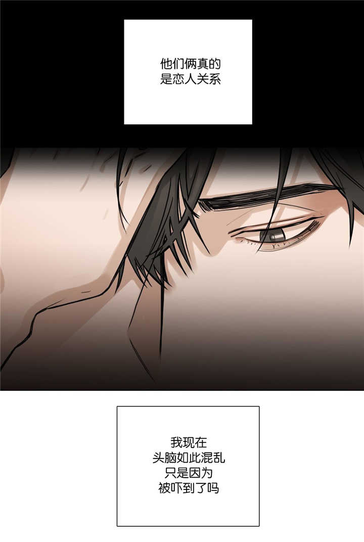 选角漫画,第27章：又脸红了5图