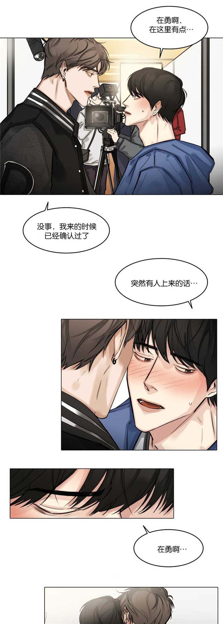 选角漫画,第30章：慢慢投入4图