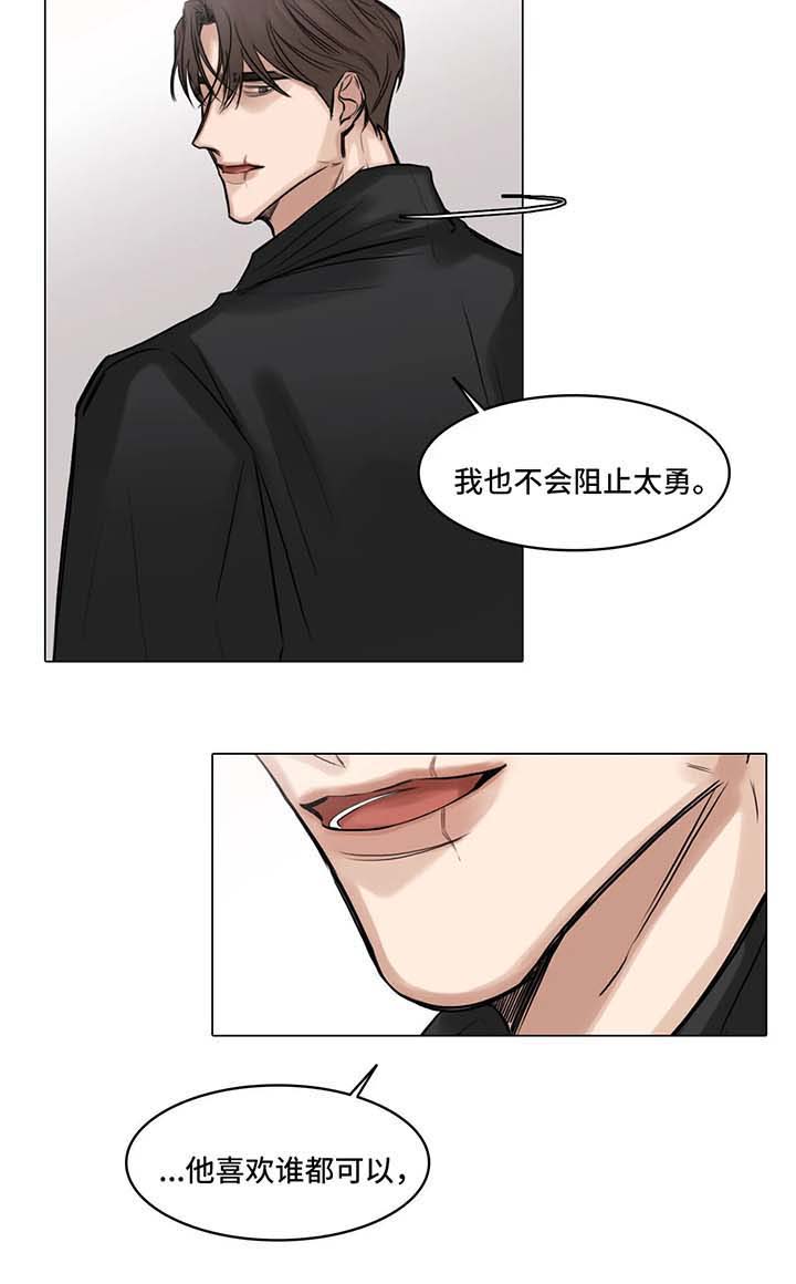 选角漫画,第77章：威胁5图