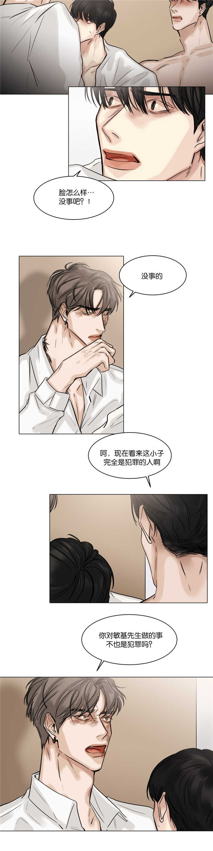 选角漫画,第48章：是我做的2图