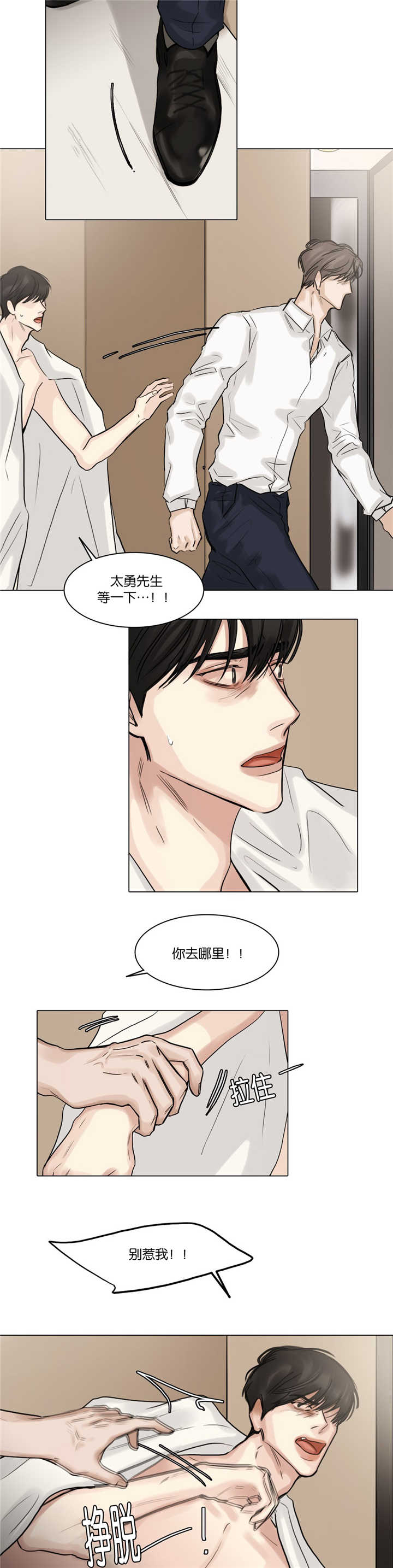 第49章：能够忍受1