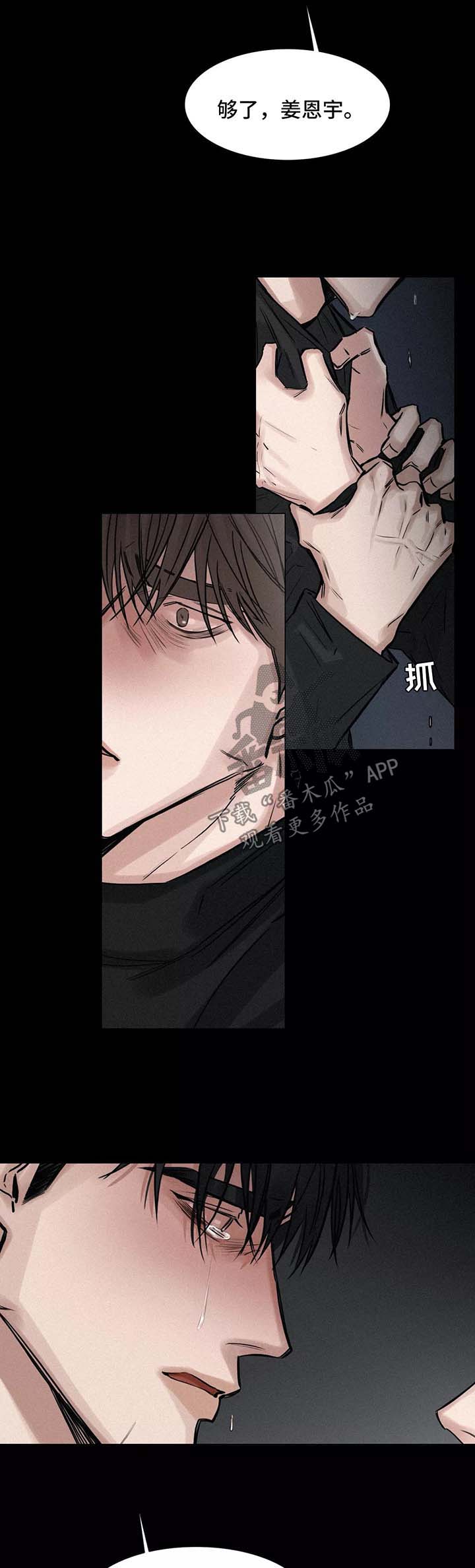 选角漫画,第133章：办法2图