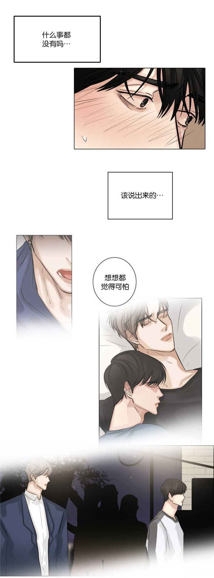 选角漫画,第46章：想在这里1图