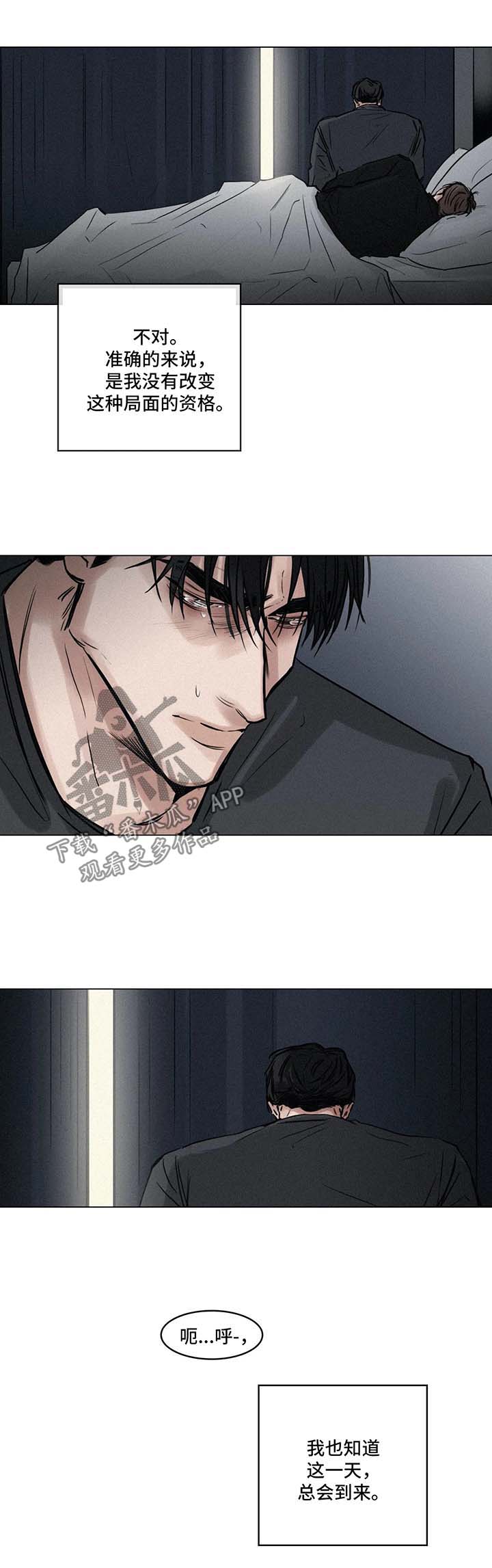 选角漫画,第129章：想开点1图