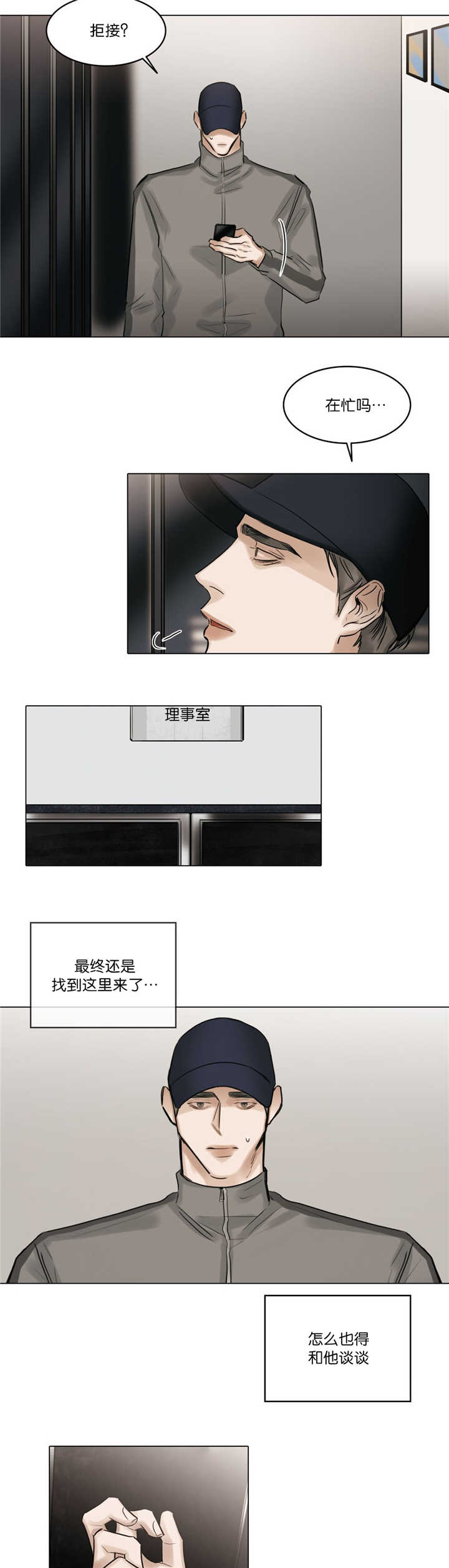 第67章：讨厌我吗0