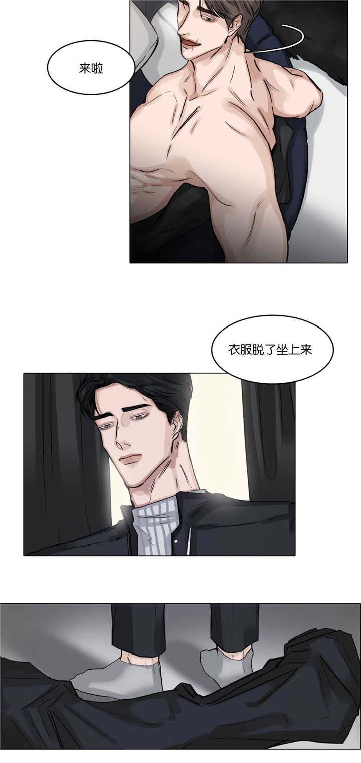 选角漫画,第36章：不知好歹4图