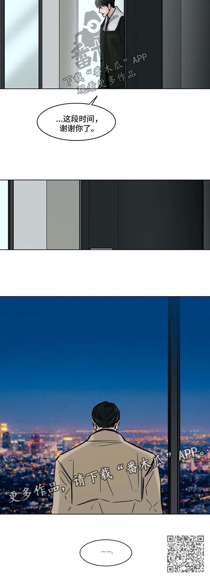 选角漫画,第149章：这段时间辛苦你了4图