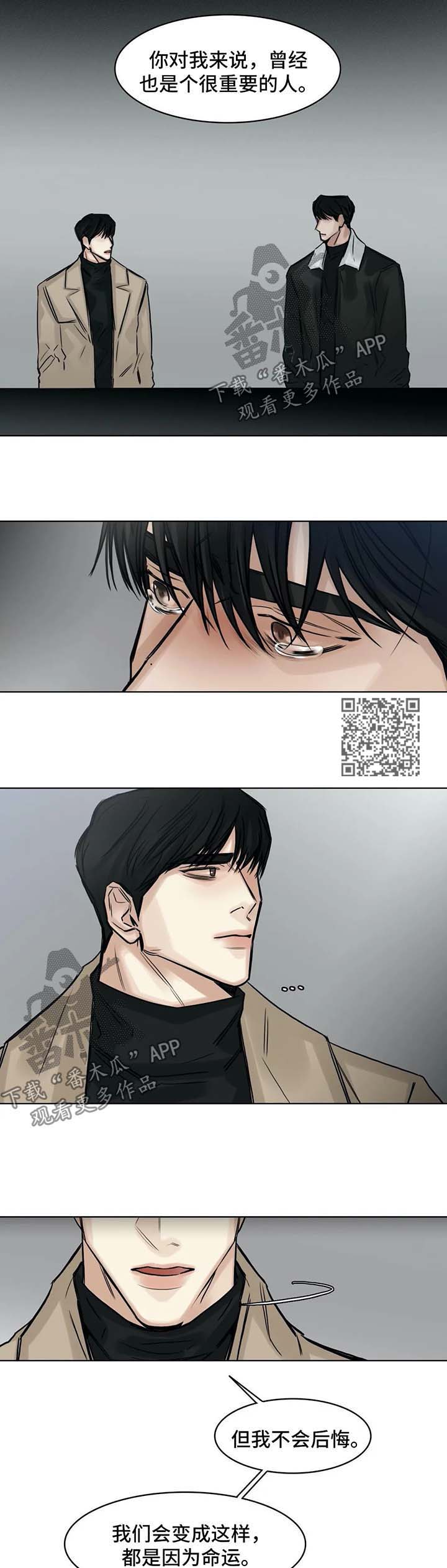选角漫画,第149章：这段时间辛苦你了5图