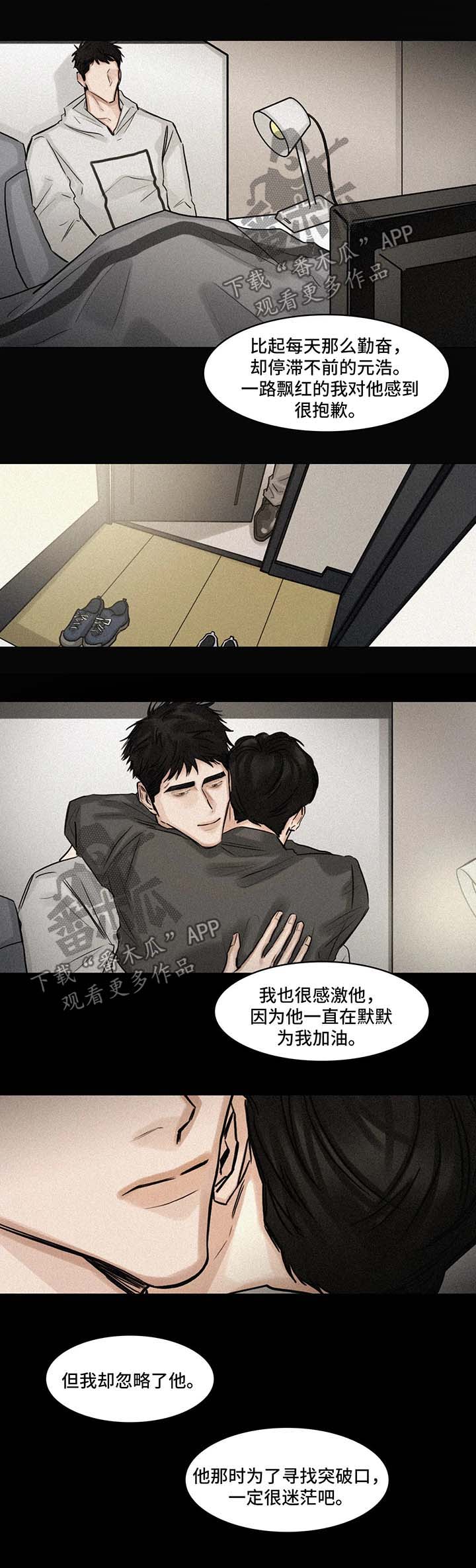 选角漫画,第90章：坚持不下去了3图