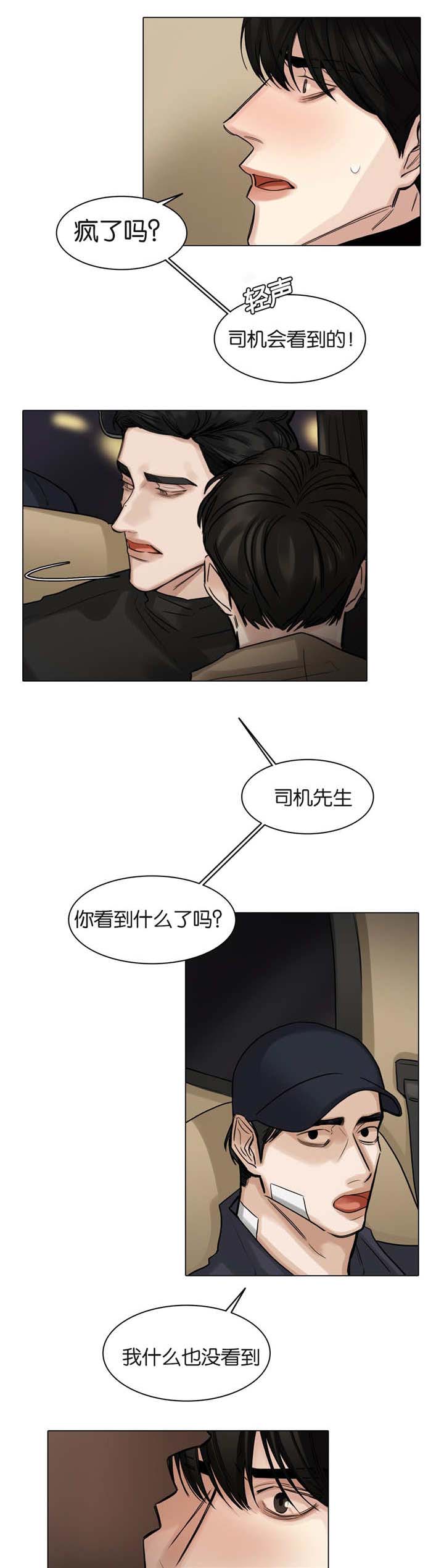 选角漫画,第58章：快放开我2图