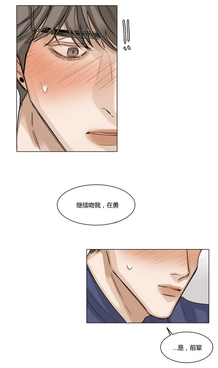 第42章：变疏远了2