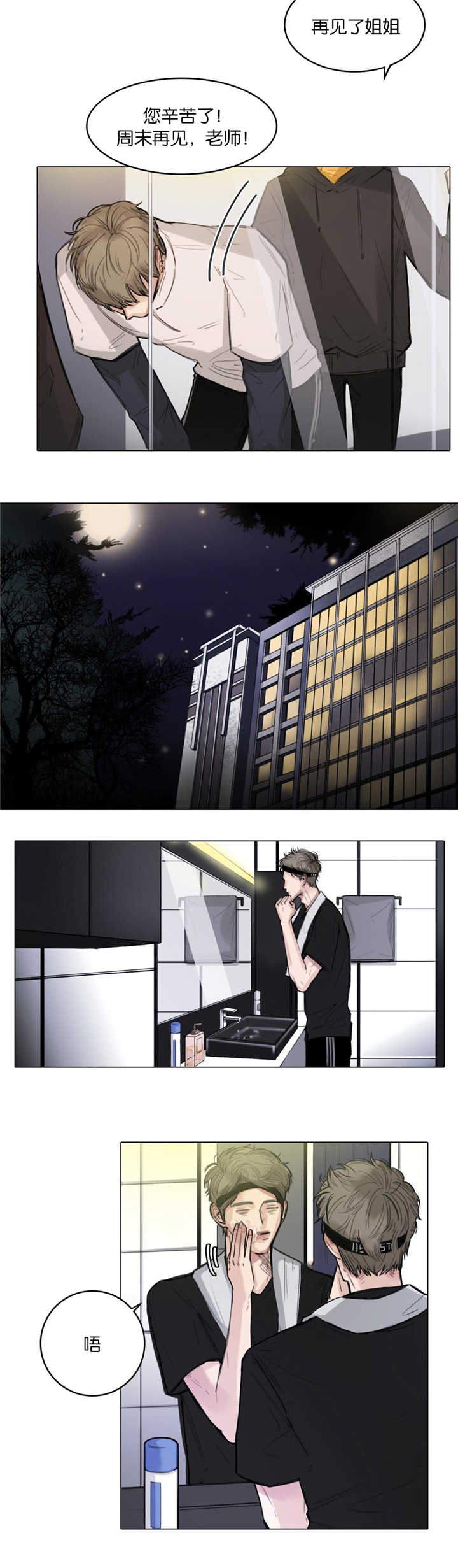 选角漫画,第12章：真是疯了4图
