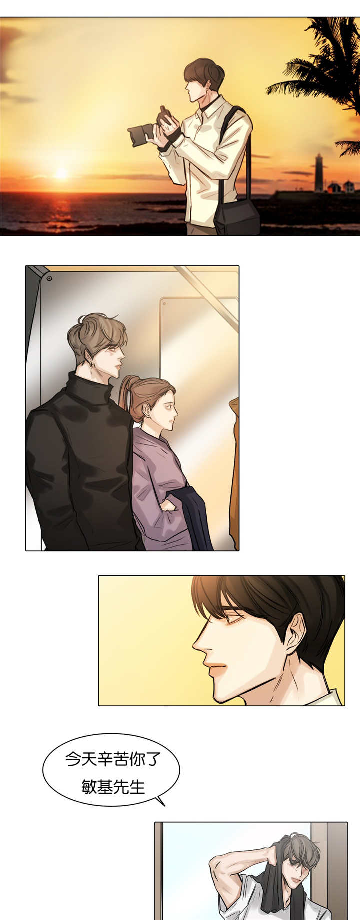 选角漫画,第55章：我来帮你4图