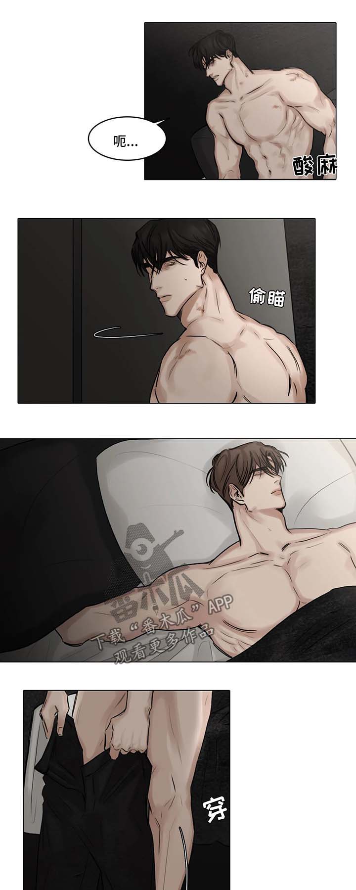 选角漫画,第83章：离开4图