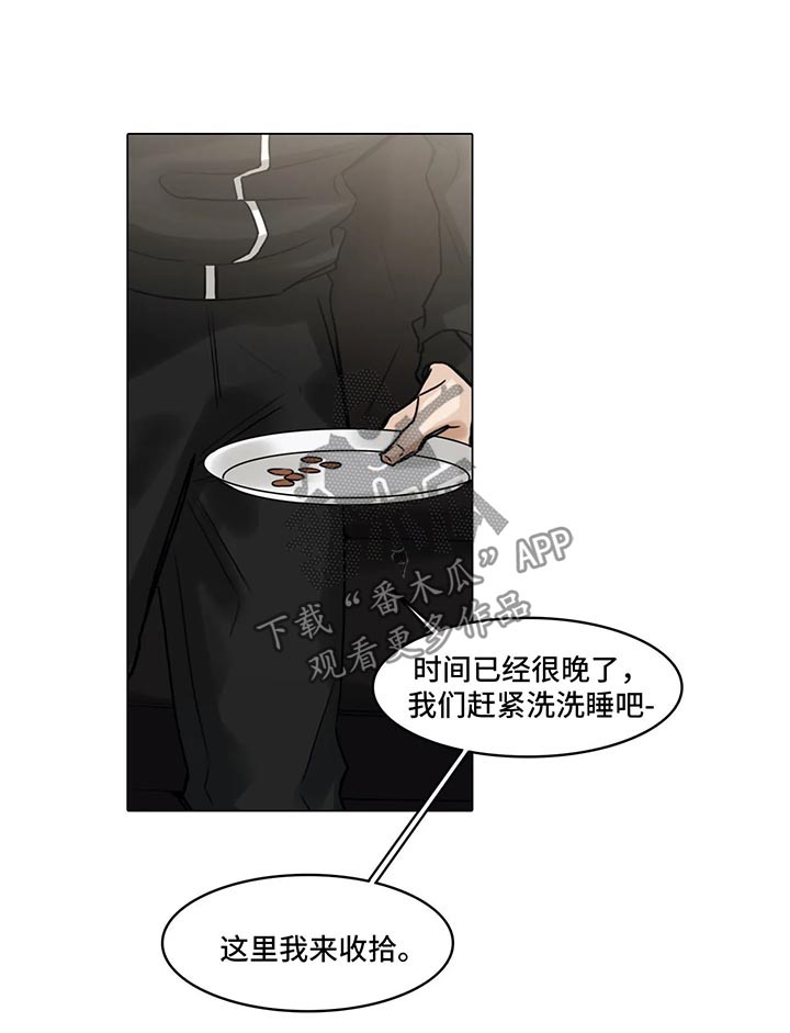 选角漫画,第134章：帮忙5图