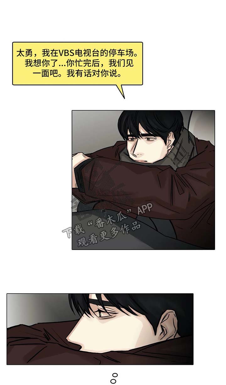 选角漫画,第142章：没有消息1图