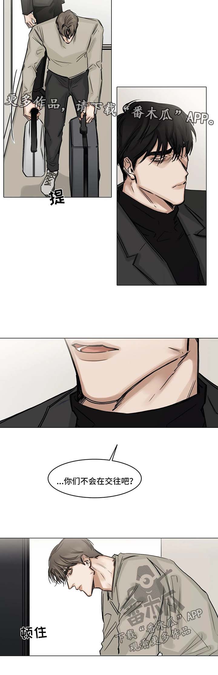 选角漫画,第120章：泄气1图