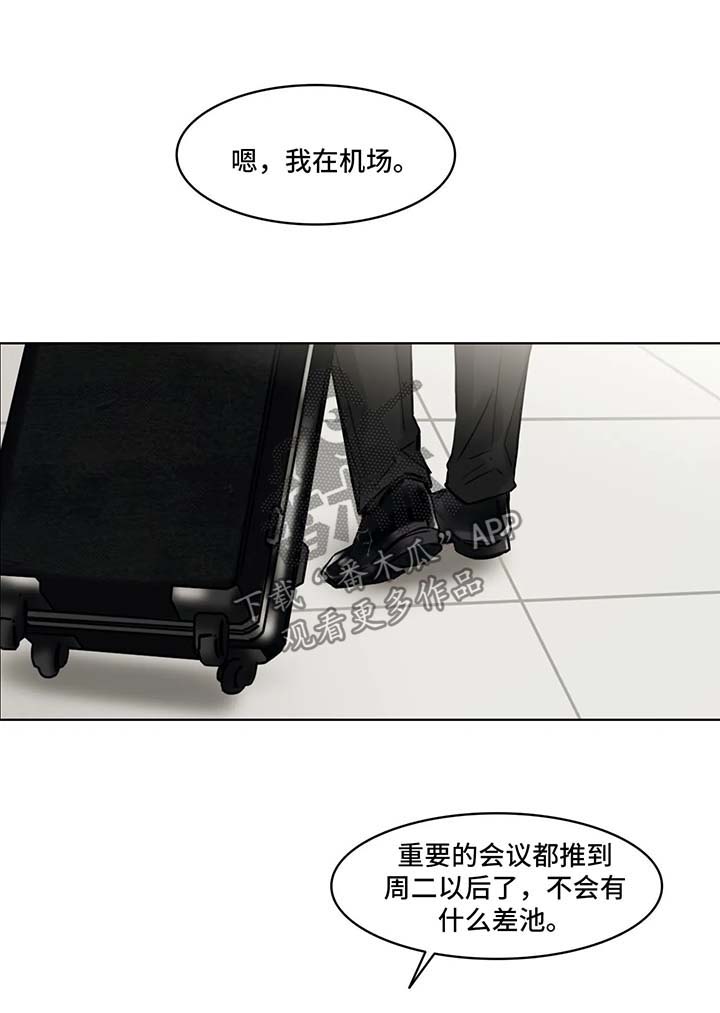 选角漫画,第150章：新的生活刚刚开始1图