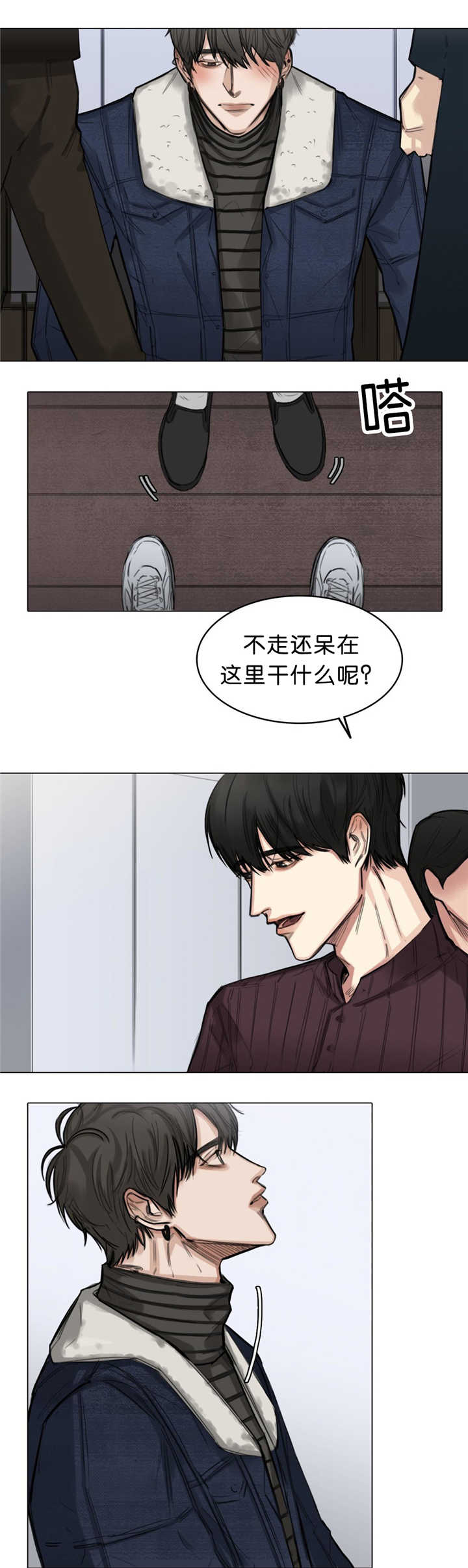 选角漫画,第16章：临场发挥5图