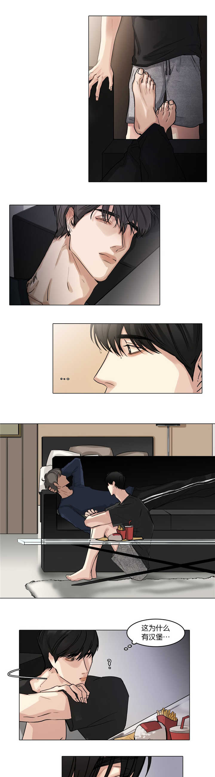 选角漫画,第33章：去找他吧1图