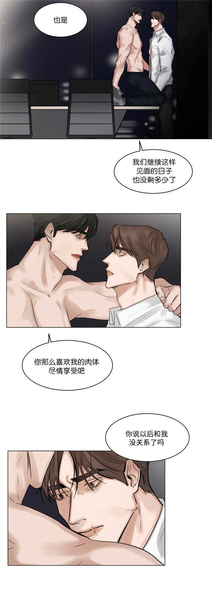 选角漫画,第66章：坦然面对3图