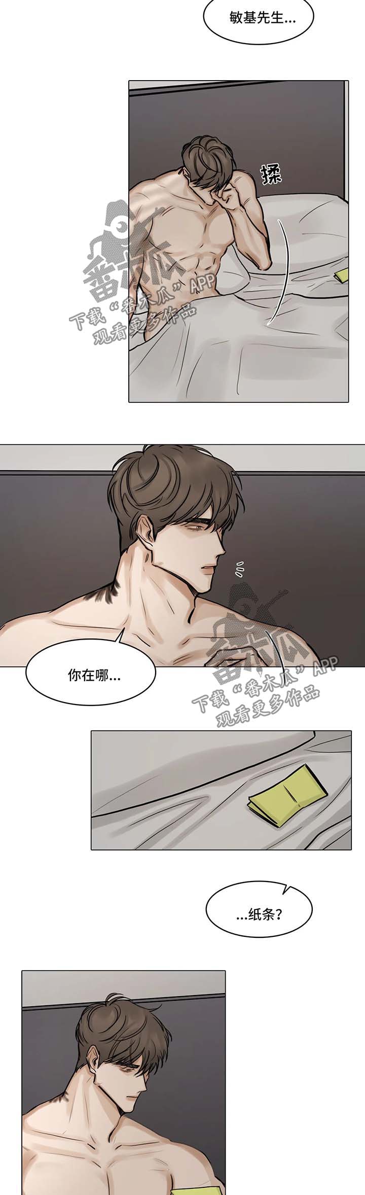 选角漫画,第93章：谈谈2图