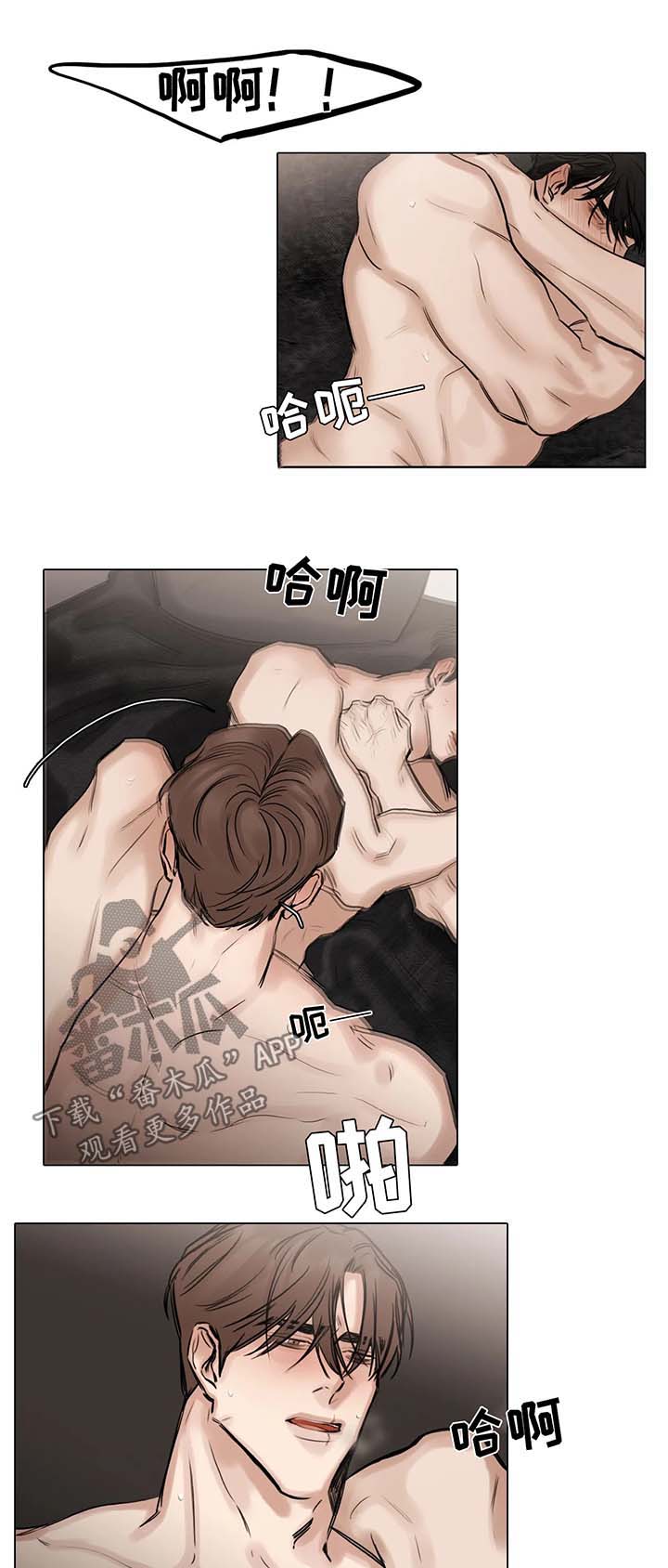 选角漫画,第82章：机会3图