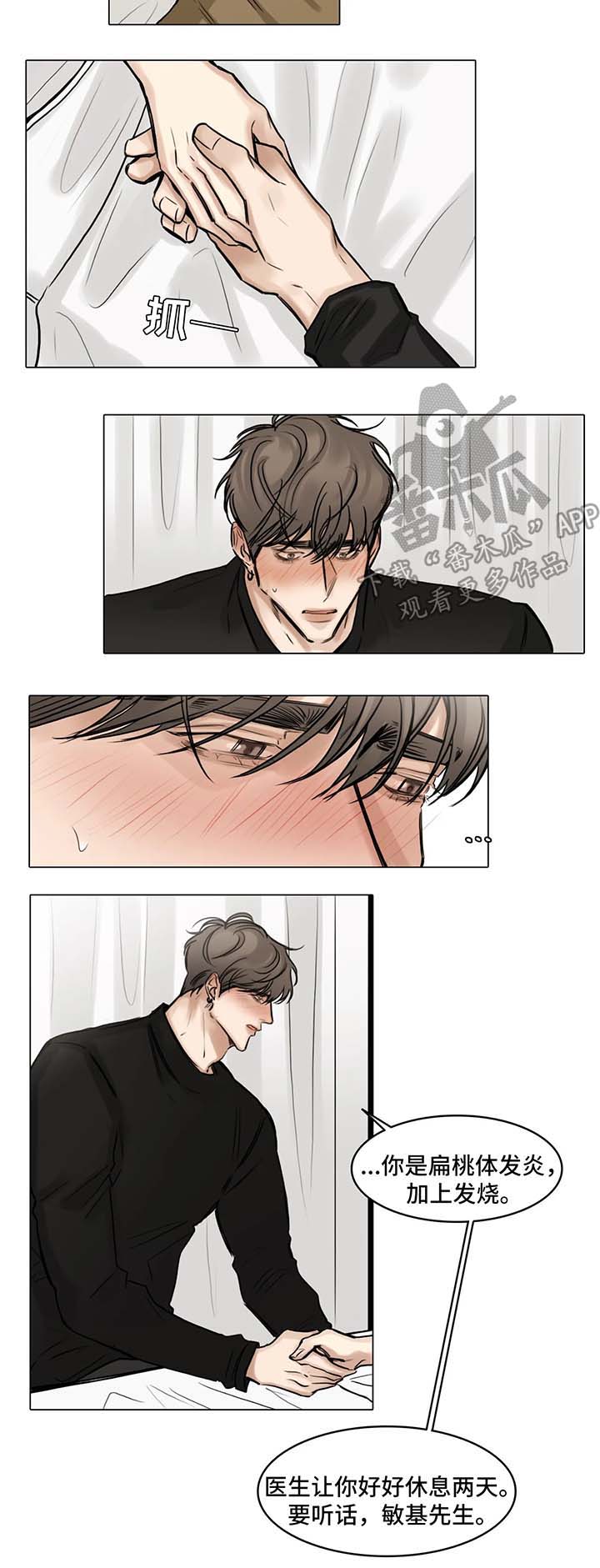 选角漫画,第80章：孤独1图