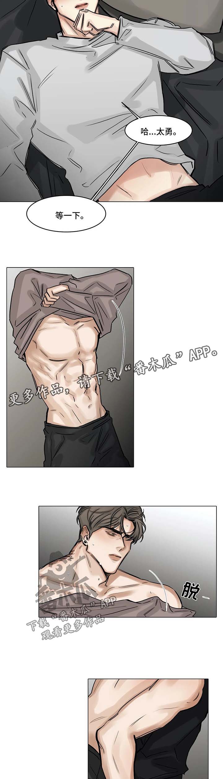 第114章：说你喜欢我2