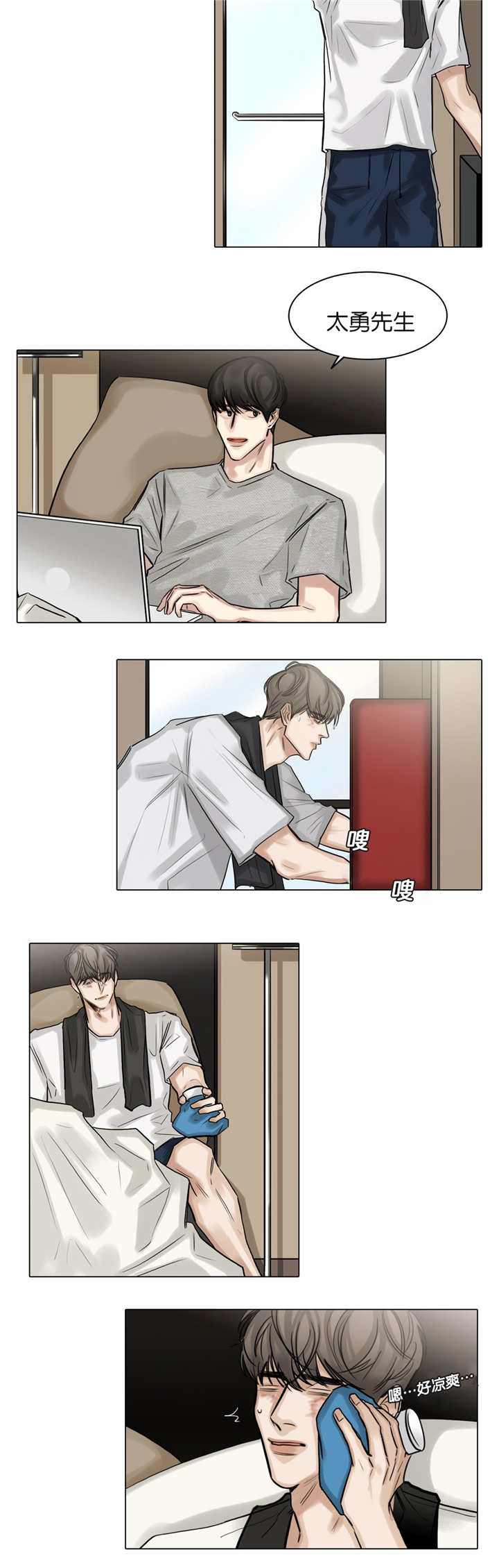 选角漫画,第55章：我来帮你5图